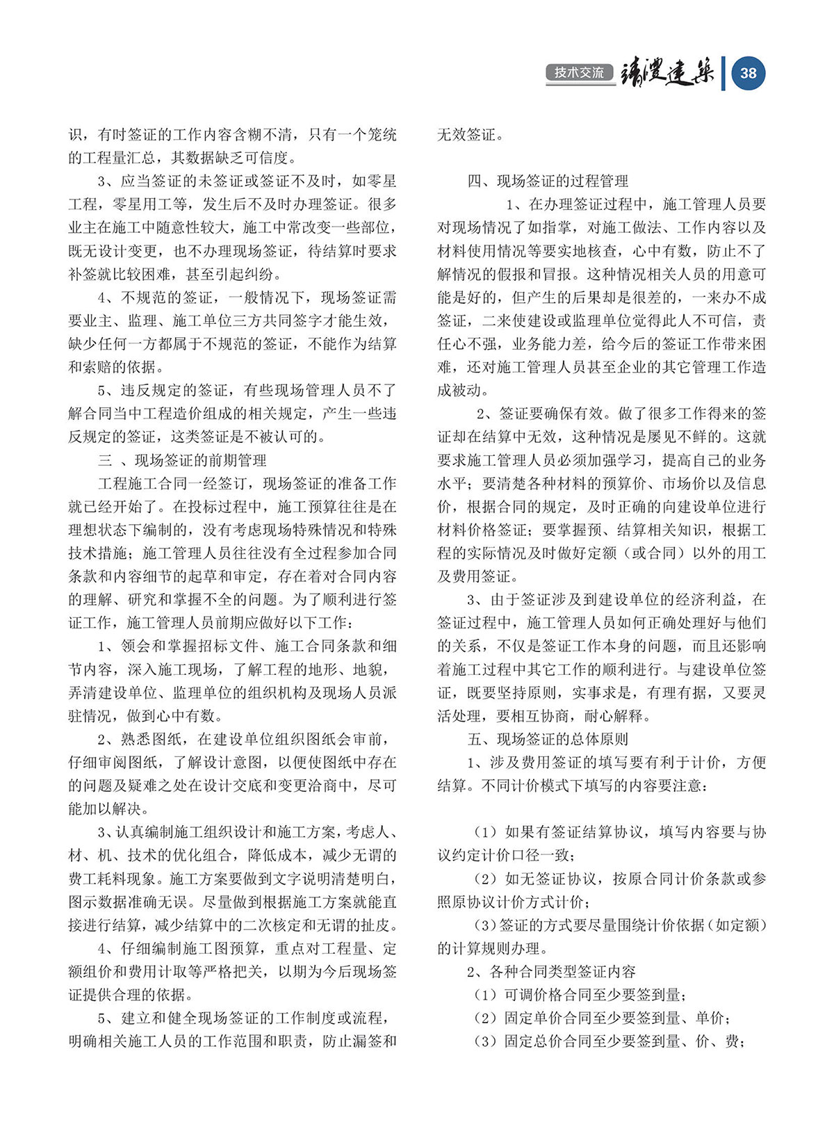 內(nèi)刊第三期
